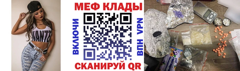 MEGA онион  Энем  МЕФ 4 MMC  наркотики 