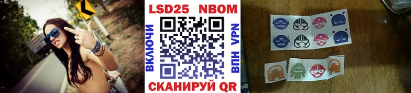 сколько стоит Энем Марки NBOMe 1,8мг